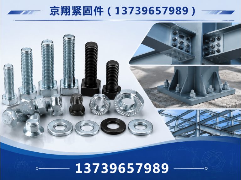 邯山区地脚螺栓展示图